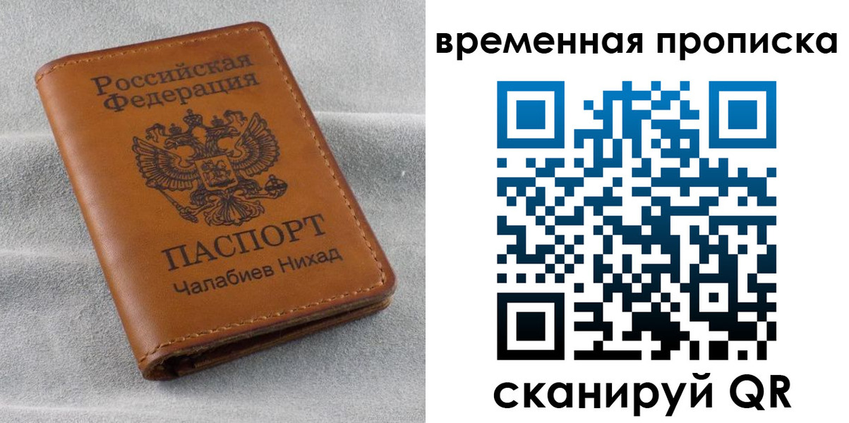 временная регистрация законно в Свирске