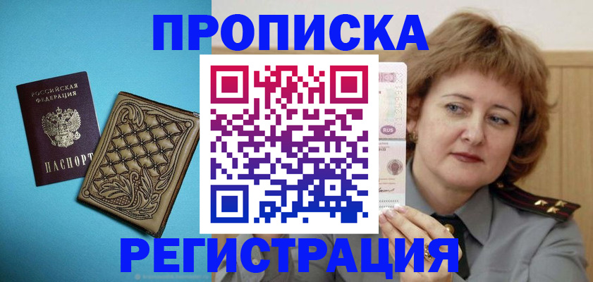 временная регистрация поиск в Свирске