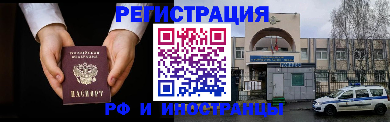 прописка поиск в Свирске